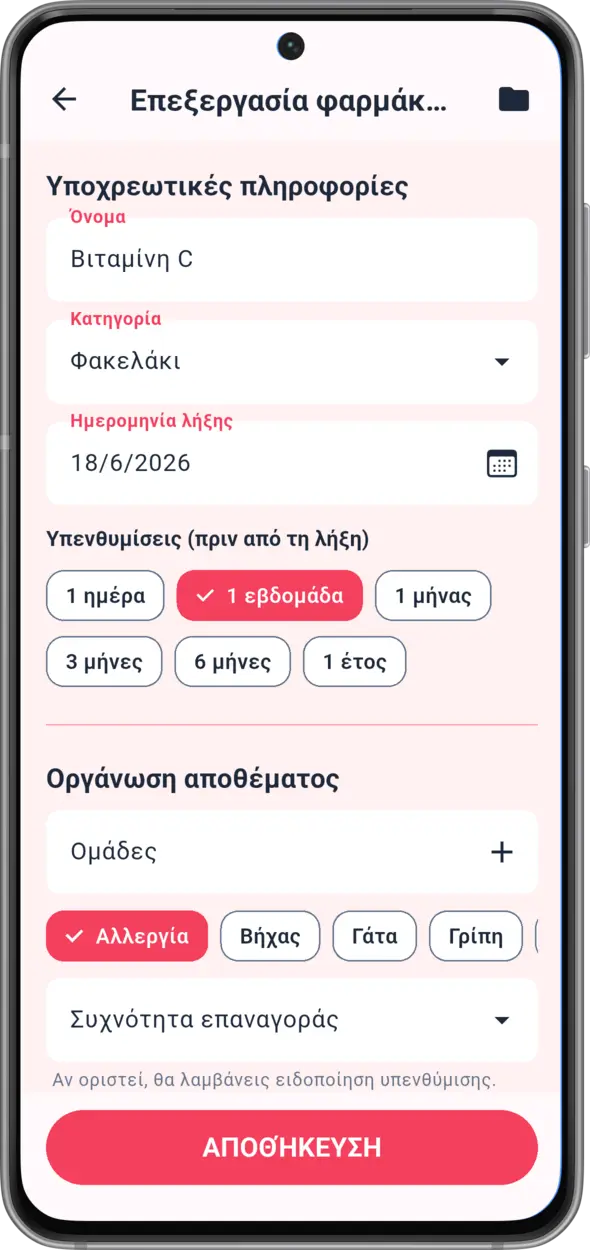 Android