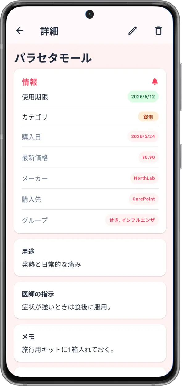 Android
