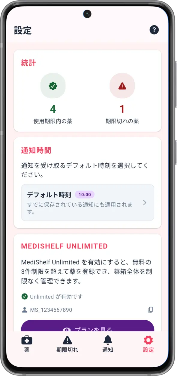 Android