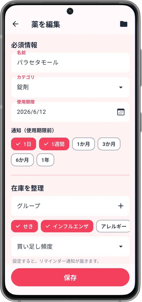 Android