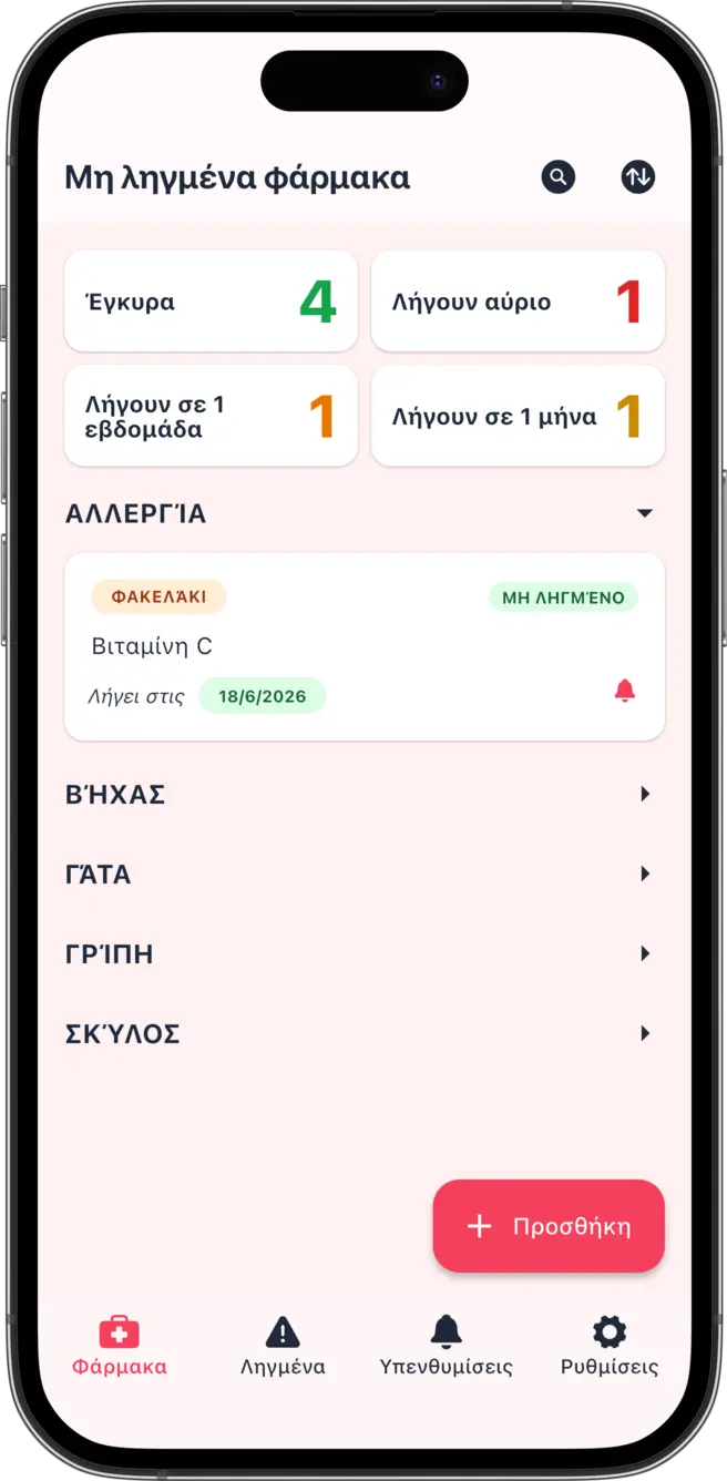 iOS