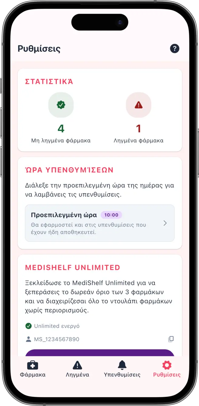 iOS