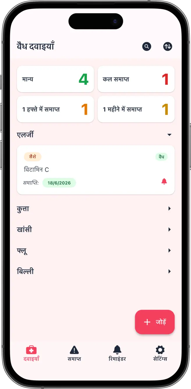 iOS