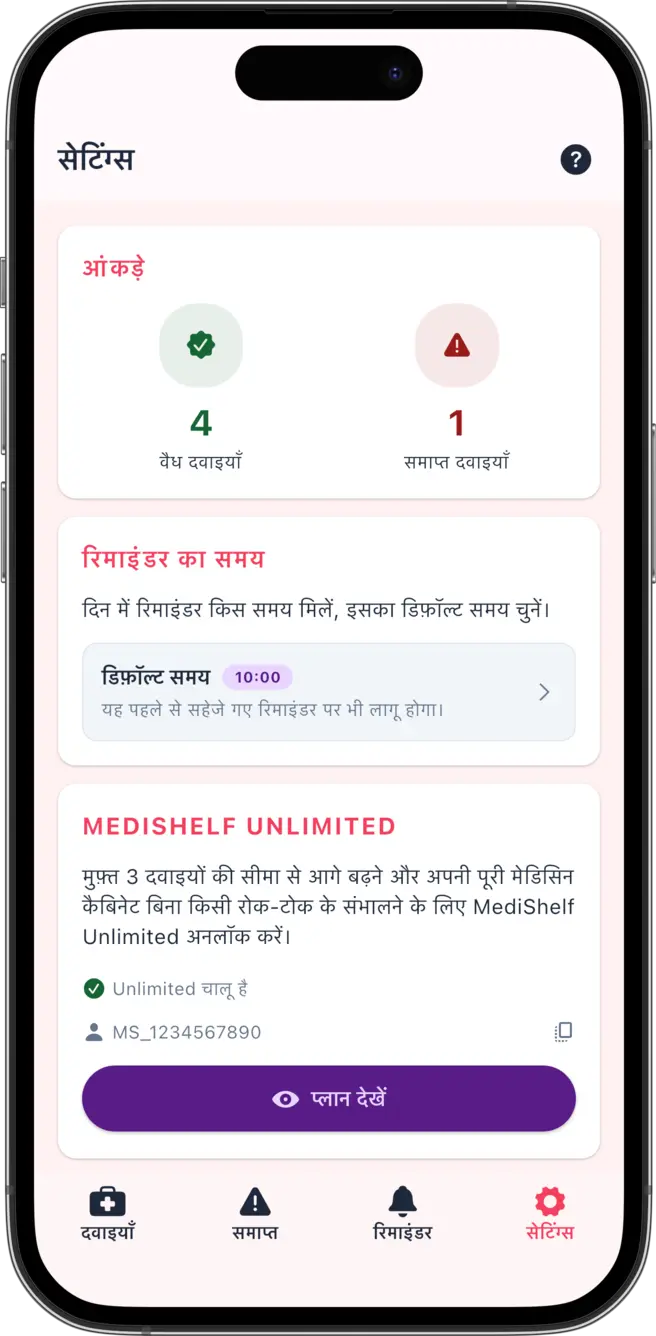 iOS
